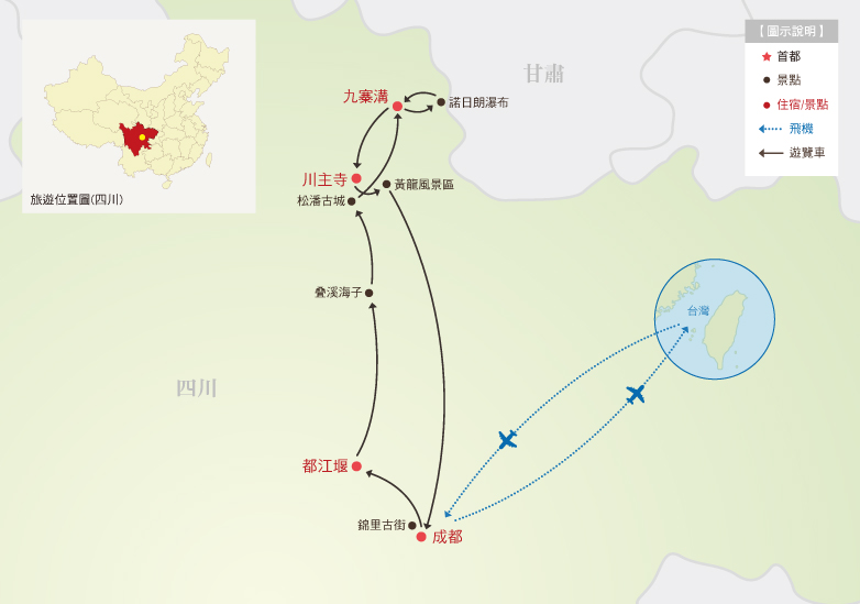 九寨溝